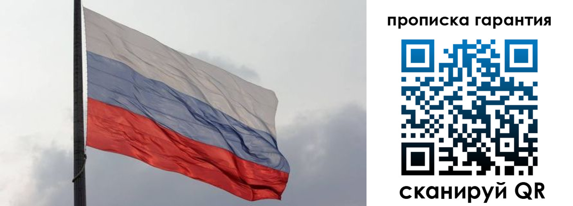 временная регистрация поиск в Острогожске