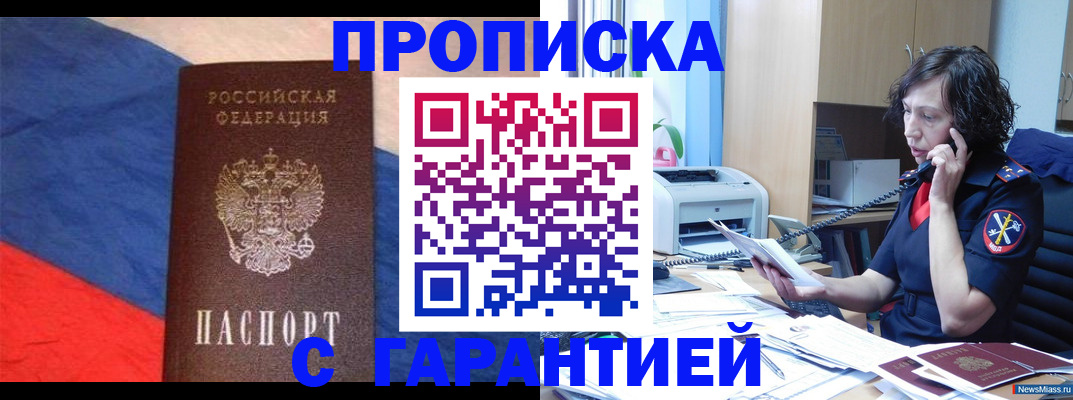 прописка для военкомата в Острогожске