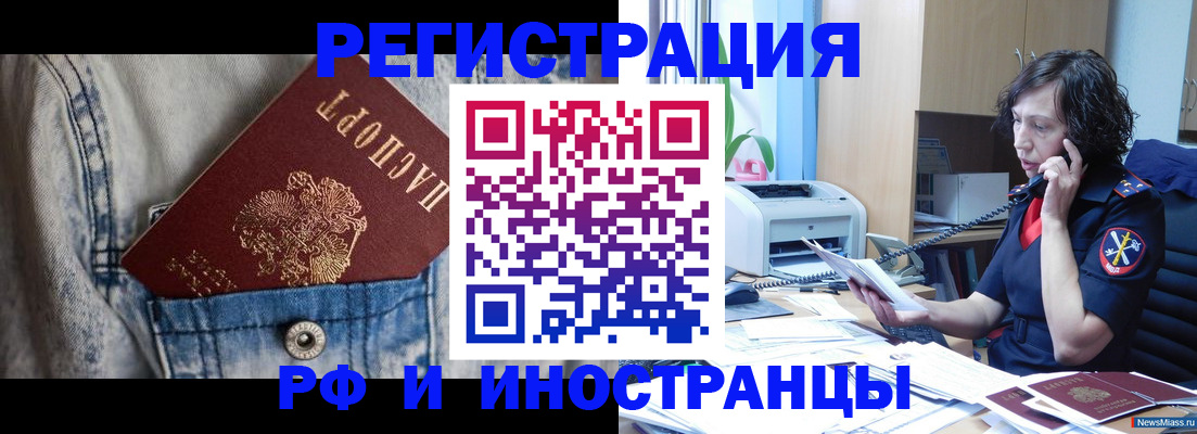 временная регистрация недорого в Острогожске